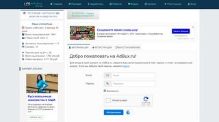 
                            2. | AdBux.ru