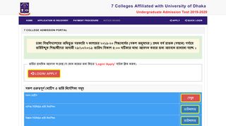 
                            2. Admission Test: 2017-18 - 7College - University of Dhaka