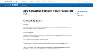 
                            8. ADO Connection Strings in VBA for Microsoft SQL