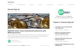 
                            8. advcash sign up – AdvCash - adv.money