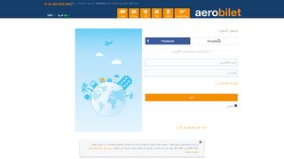 
                            7. Aerobilet Member Login | AEROBILET