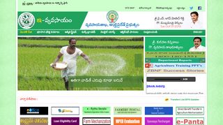 
                            9. Agriculture Department Andhra Pradesh