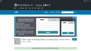 
                            2. AJAX Login and Registration modal popup + inline form ...