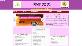 
                            10. AJKJ Home Page - nadakacheri.karnataka.gov.in