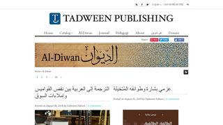 
                            7. Al-Diwan – TADWEEN PUBLISHING