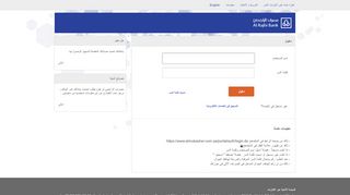 
                            4. Al Rajhi Bank - almubasher.com.sa