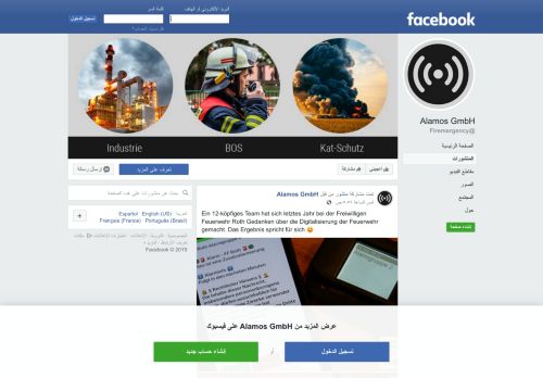 
                            7. Alamos GmbH - المنشورات | فيسبوك