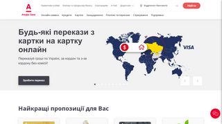 
                            3. alfabank.ua - ОФІЦІЙНИЙ САЙТ Альфа ...