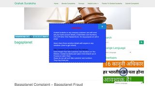 
                            6. All bagsplanet Complaints, Helpline, Customer …