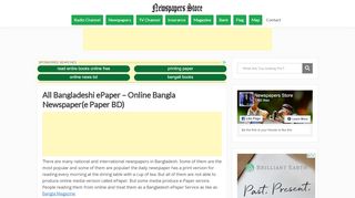 
                            5. All Bangladeshi ePaper - Online Version Newspaper(e Paper)