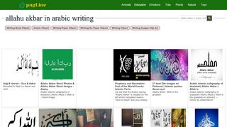 
                            3. allahu akbar in arabic writing - PngLine