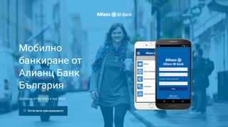 
                            7. Allianz M-Bank - Алианц Банк България