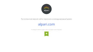 
                            6. Alpari