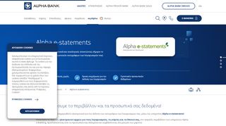 
                            3. Alpha e-statements | myAlpha e-Banking