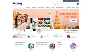 
                            2. Amway - официальный сайт и интернет-магазин компании ...