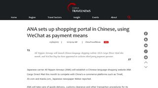 
                            7. ANA sets up shopping portal in Chinese, using WeChat as payment ...