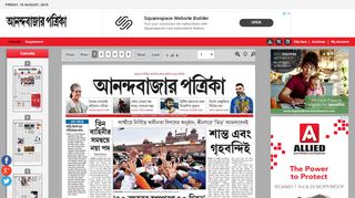 
                            6. Anandabazar Patrika Calcutta