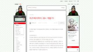 
                            3. Android Asynchronous Http Client를 이용한 …