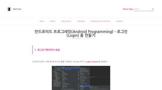 
                            4. 안드로이드 프로그래밍(Android Programming) - 로그인(Login ...