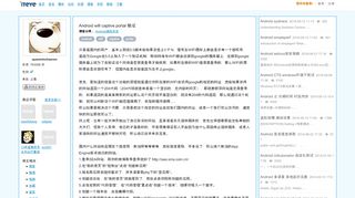 
                            2. Android wifi captive portal 验证- quanminchaoren - ITeye博客