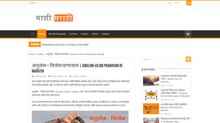 
                            9. Anulom-vilom Pranayam In Marathi - …