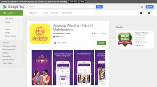 
                            11. Anuroop Wiwaha - Marathi Matrimonials - Apps on Google Play