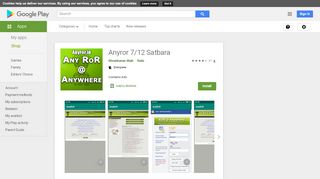 
                            2. Anyror 7/12 Satbara - Apps on Google Play