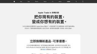 
                            4. Apple Trade In - Apple