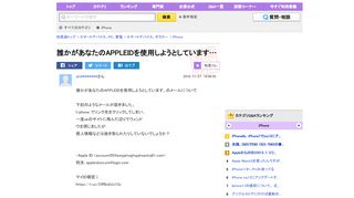 
                            8. 誰かがあなたのAPPLEIDを使用しようとしています。の …