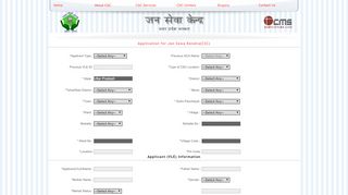 
                            3. Application for Jan Sewa Kendra(CSC) - CMS CSC Online