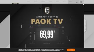 
                            8. Αρχική - PAOKFC