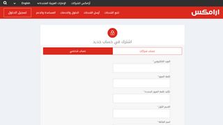 
                            1. اشتراك - aramex.com