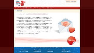 
                            8. サイトツアー - AsianWomenPlanet.com