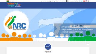 
                            5. Assam.MyGov.in | MyGov: A Platform for Citizen Engagement ...