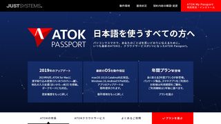 
                            2. 日本語入力システム ATOK Passport｜Just MyShop