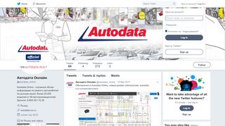 
                            9. Автодата Онлайн (@autodata_online) | Twitter