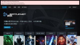 
                            7. 战网 - battlenet.com.cn