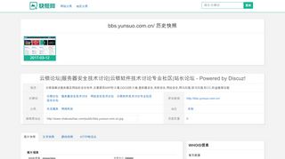 
                            7. bbs.yunsuo.com.cn:云锁论坛|服务器安全技术讨论| …