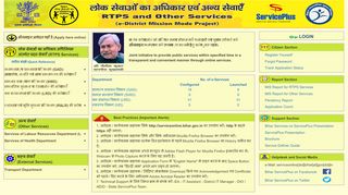 
                            3. Bihar Online Services-B1 - RTPS