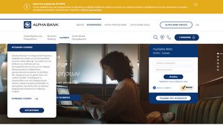 
                            7. Business e-Banking | ALPHA BANK