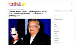 
                            4. *CG Sanchar Kranti Yojana List 2019 - Chhattisgarh SKY Suchi ...