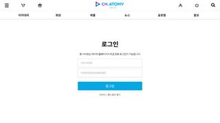 
                            3. 채널 애터미 - ch.atomy.com