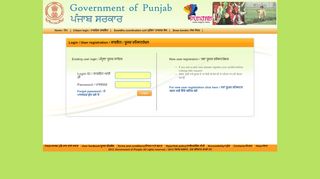 
                            1. Citizen login / ਨਾਗਰਿਕ ਲਾਗਇਨ - Punjab Government