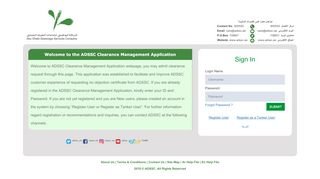 
                            3. CMA Application Login - eservices.adssc.ae