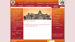 
                            6. Commercial Taxes Department - Kannada Version