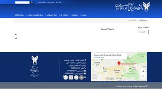 
                            2. دانشکده ها - دانشگاه علوم پزشکی آزاد اسلامی تهران