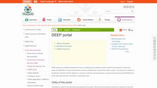 
                            1. DEEP portal — Vikaspedia
