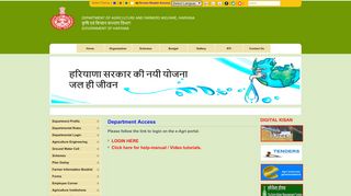 
                            4. Department Login - Agriculture Department, Haryana