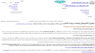 
                            1. دفتر خدمات الکترونیک ... - adliran-qom.ir