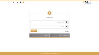 
                            1. دخول مستخدم - eservices.saudieng.sa